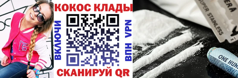 КОКАИН Перу  Купить  Динская 