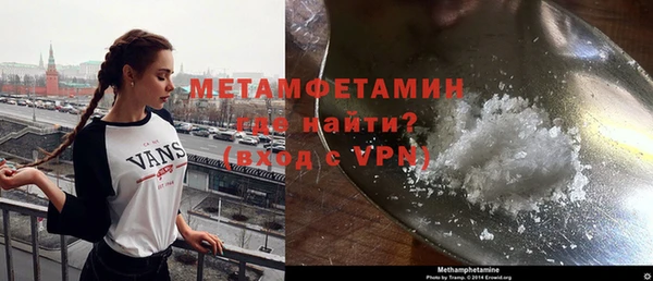 метамфетамин Сосновый Бор